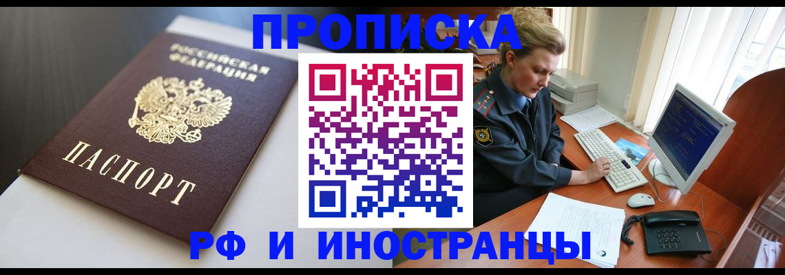 временная регистрация надежно в Конаково