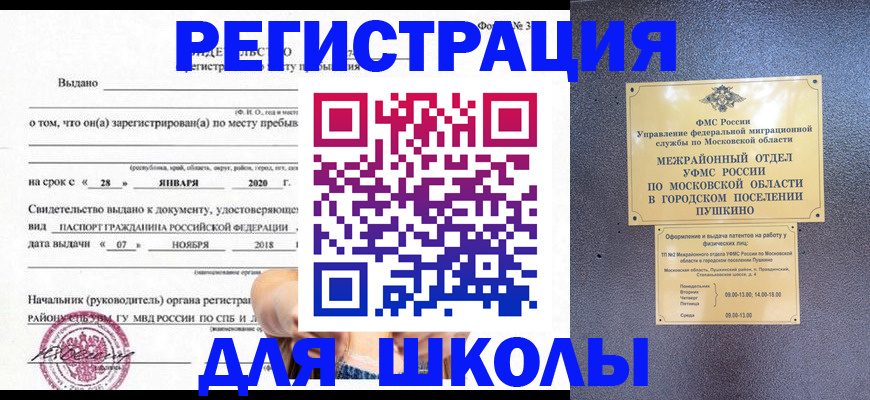 временная регистрация в квартире в Конаково