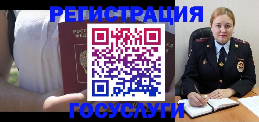 прописка ребенка в Конаково